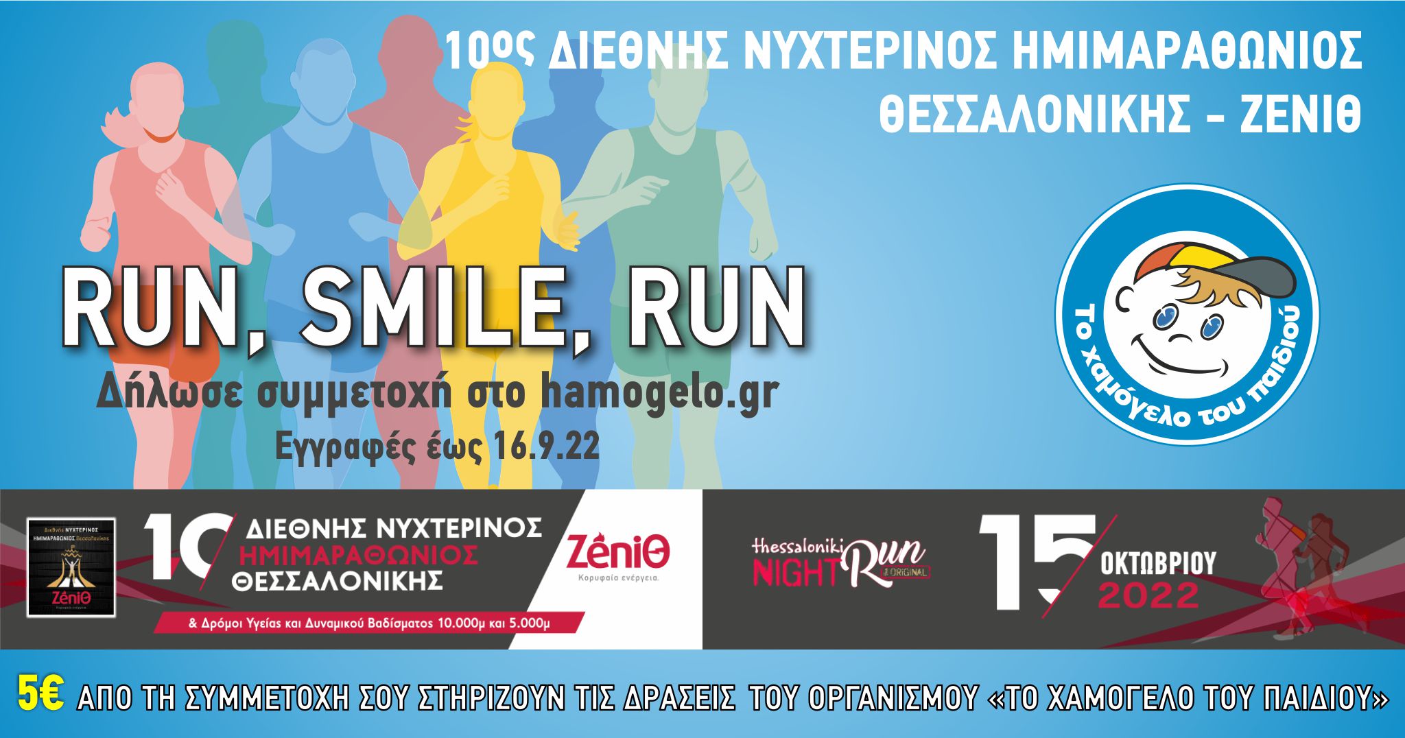 RUN SMILE RUN Time For Good News RUN SMILE RUN Time For Good News