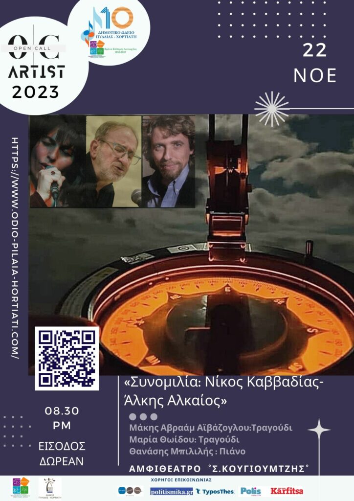 OPEN CALL 2023 Time For Good News OPEN CALL 2023 Time For Good News