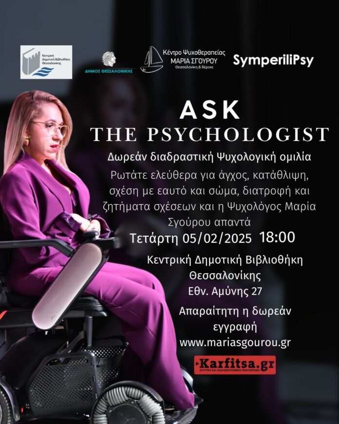 Ask The Psychologist Time For Good News Ask The Psychologist Time For Good News